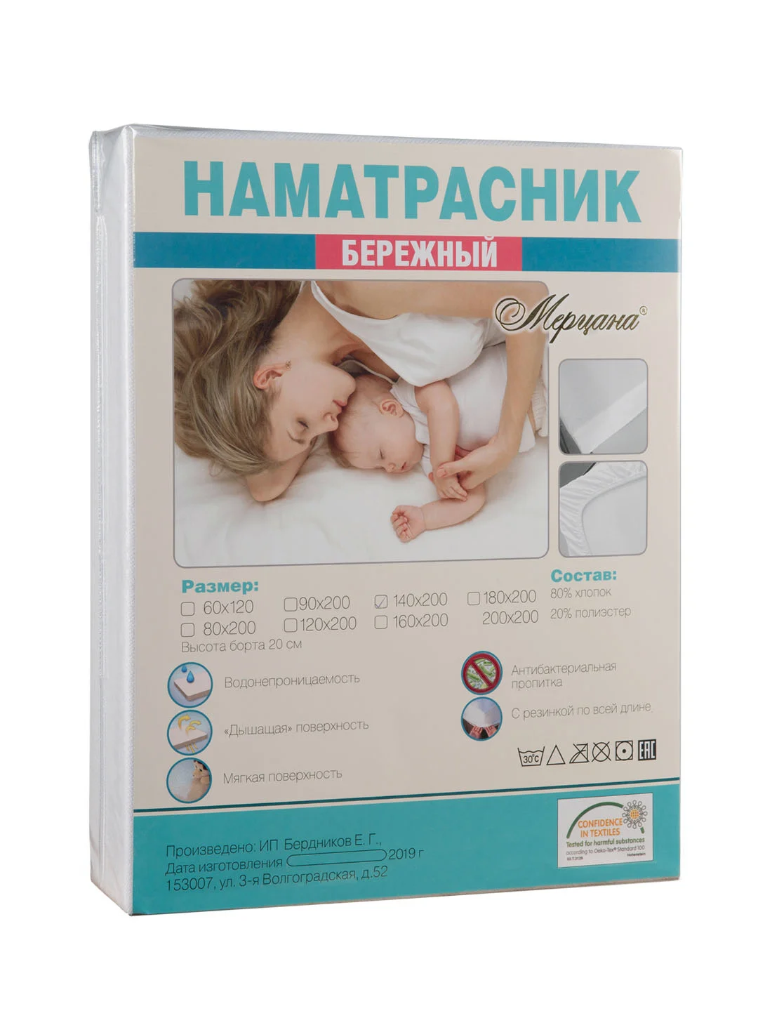 Наматрасник непромокаемый махровый 90х200 с бортиками на резинке, чехол на матрас, диван