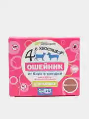 Ошейник Четыре с хвостиком от блох, клещей, 35см для кошек, коричневый