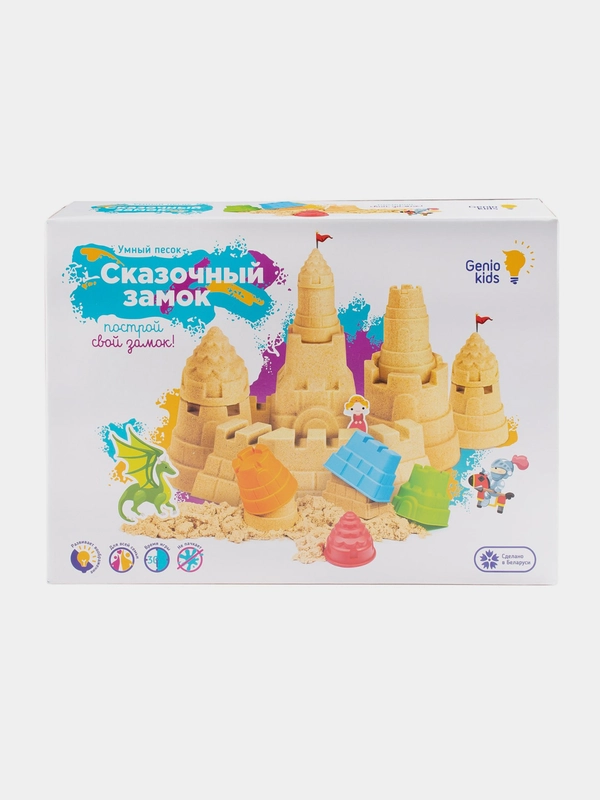 Песок умный "Сказочный замок"
