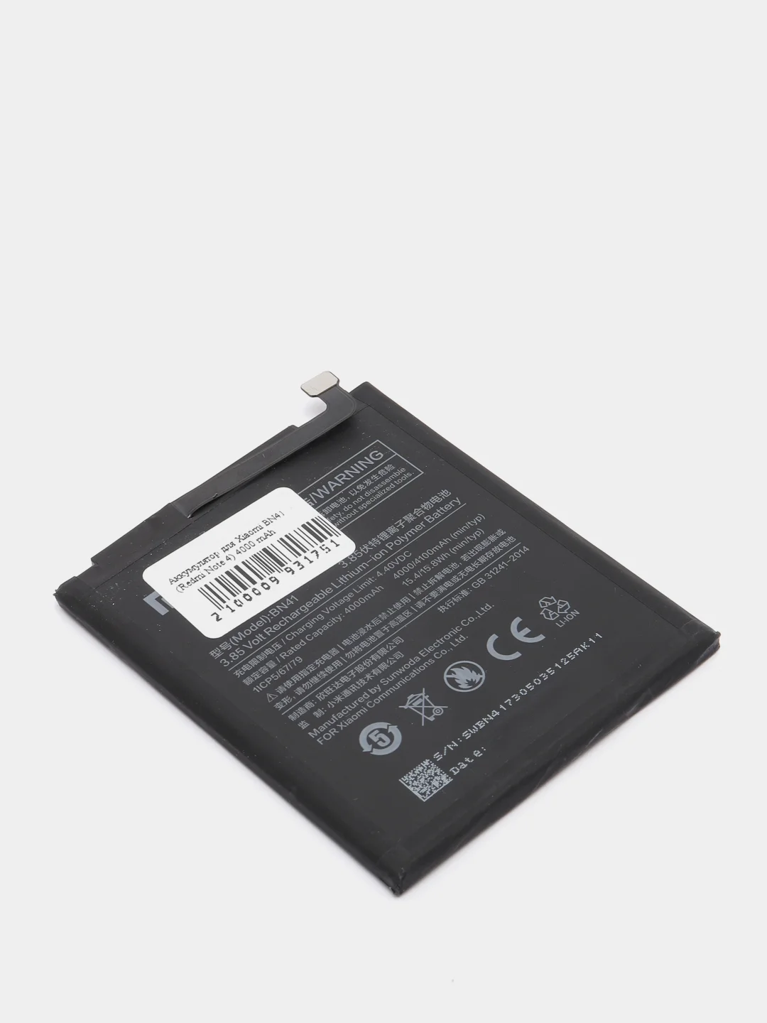 Аккумуляторная батарея, АКБ, для Xiaomi (Сяоми) BN41, Redmi Note 4, 4000 mAh