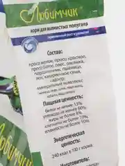 Корм для волнистых попугаев, Любимчик с минералами - гармоничный рост и развитие, 500 гр