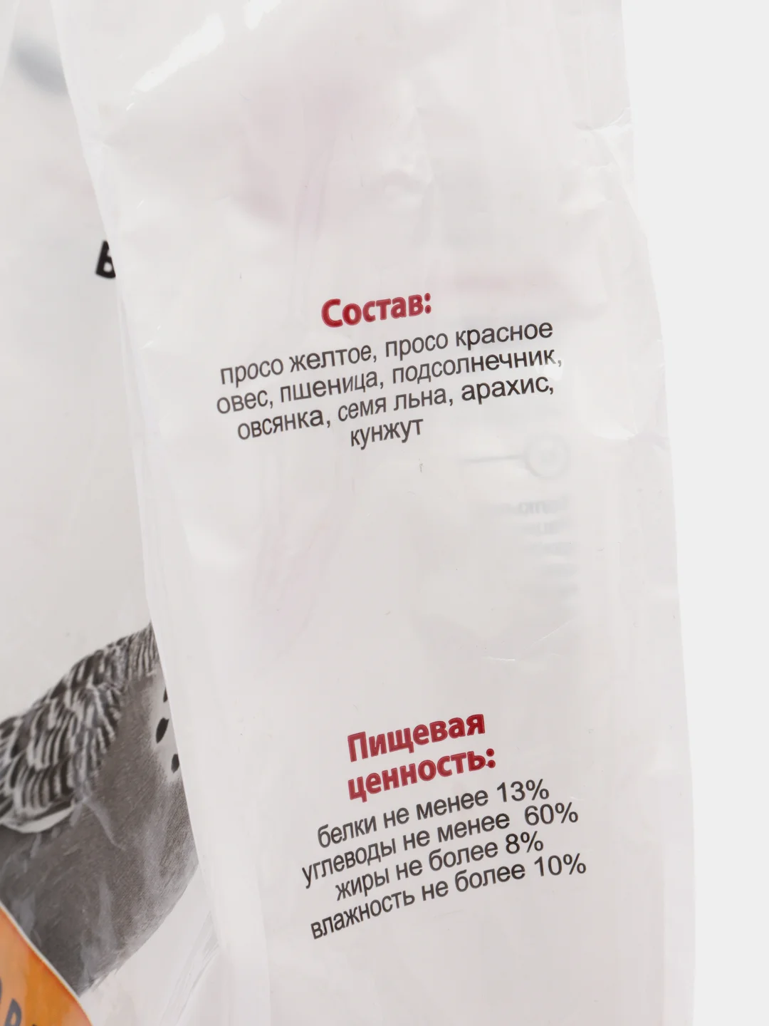 Корм для волнистых попугаев Счастливчик Орехи/кунжут, рациональное питание, 350 гр