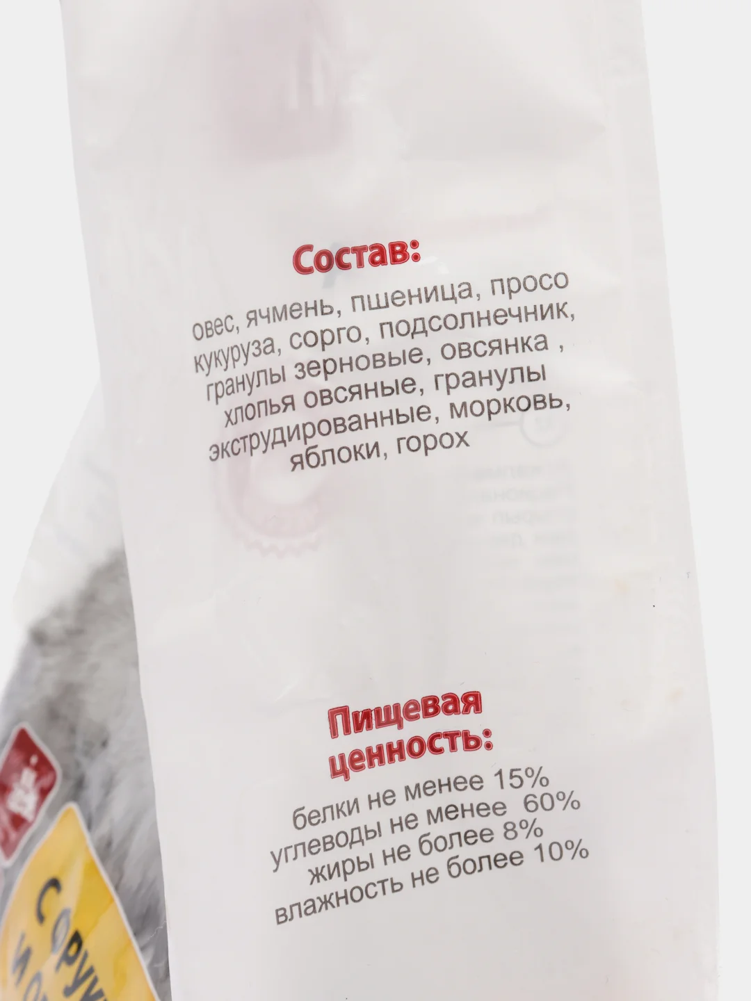 Корм для хомяков Счастливчик с фруктами и овощами, рациональное питание, 300 гр