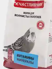 Корм для волнистых попугаев Счастливчик Витамины/минералы, рациональное питание, 350 гр