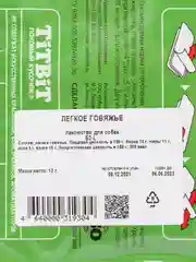 Лакомство TiTBiT для собак, легкое говяжье L, 13 г