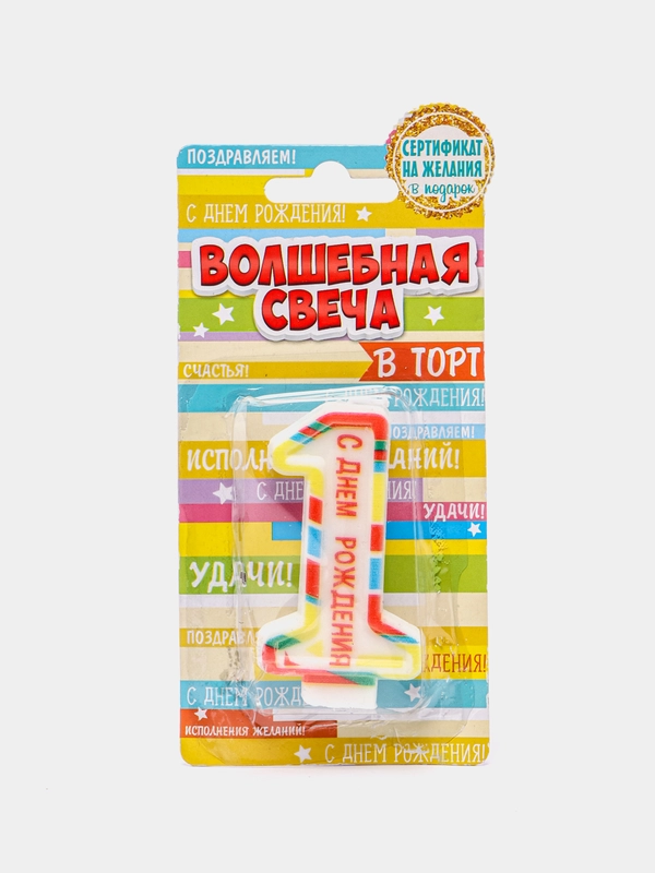 Свеча в торт "С Днем рождения"