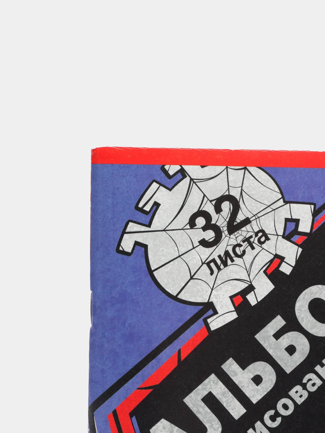 Альбом для рисования А4, 32 листов, Spider-man