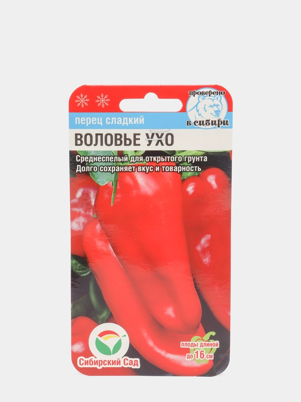 Семена Перец "Воловье ухо", 15 штук