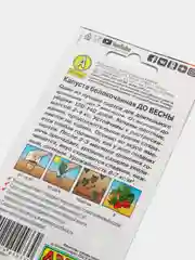 Семена Капуста белокочанная "До весны"