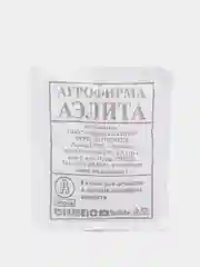 Семена Горох овощной "Иловецкий" набор 1, 3, 5 уп