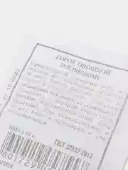 Семена Горох овощной "Иловецкий" набор 1, 3, 5 уп