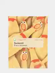 Мини-открытка "Бывший: я все осознал", 8 х 6 см