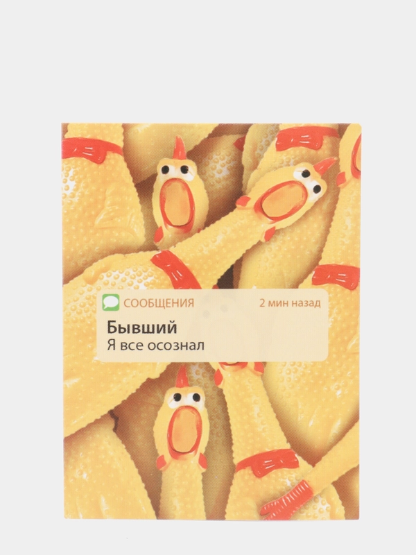 Мини-открытка "Бывший: я все осознал", 8 х 6 см