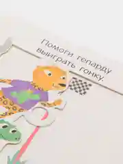 Книга детская Подвижные картинки. В зоопарке