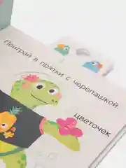 Книга детская развивающая Подвижные картинки. В море