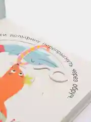 Книга детская развивающая Подвижные картинки. В море