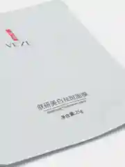 Красный тканевая маска для лица