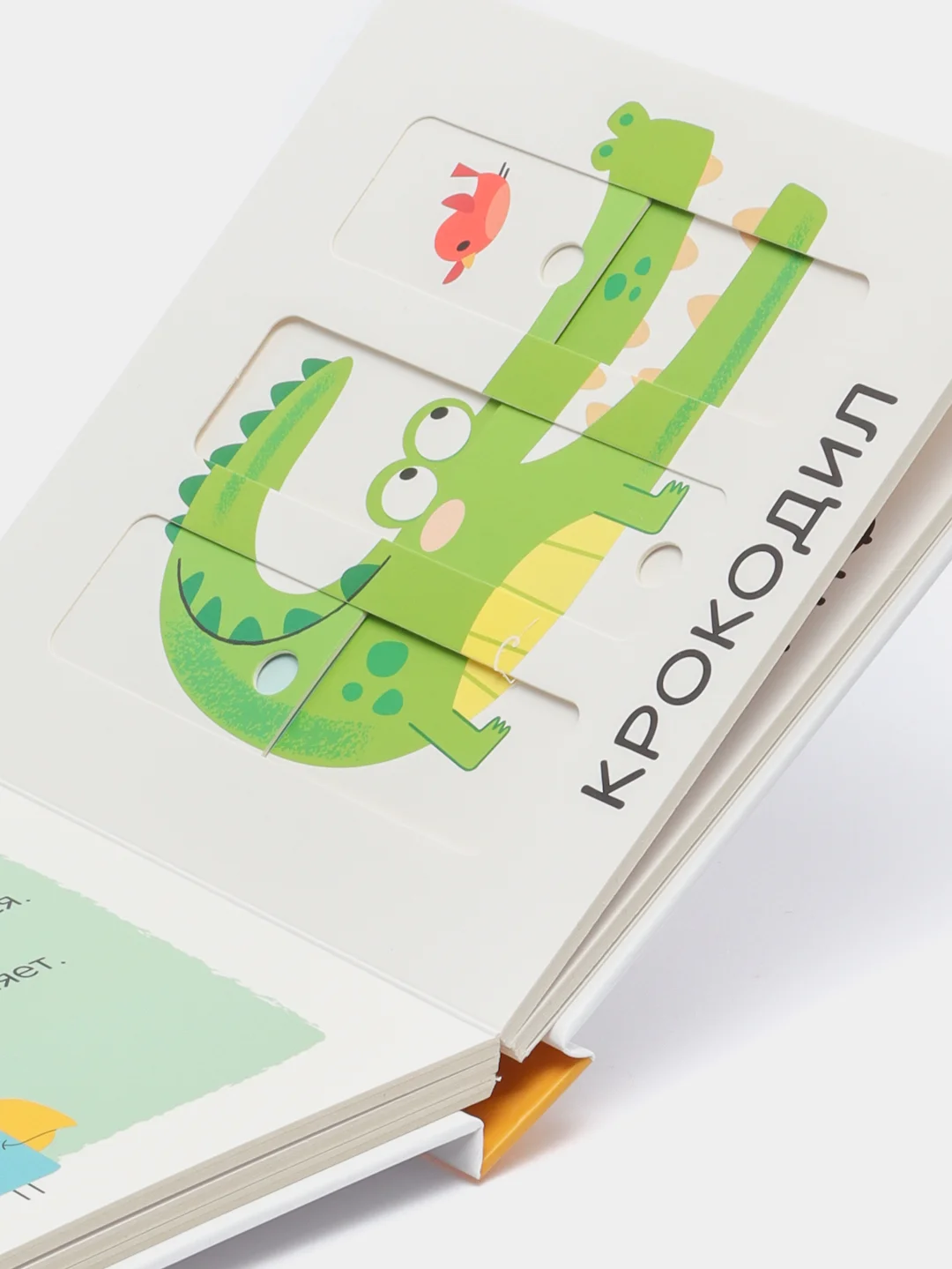 Книга для детей Подвижные пазлы. Дикие зверята