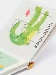 Книга для детей Подвижные пазлы. Дикие зверята