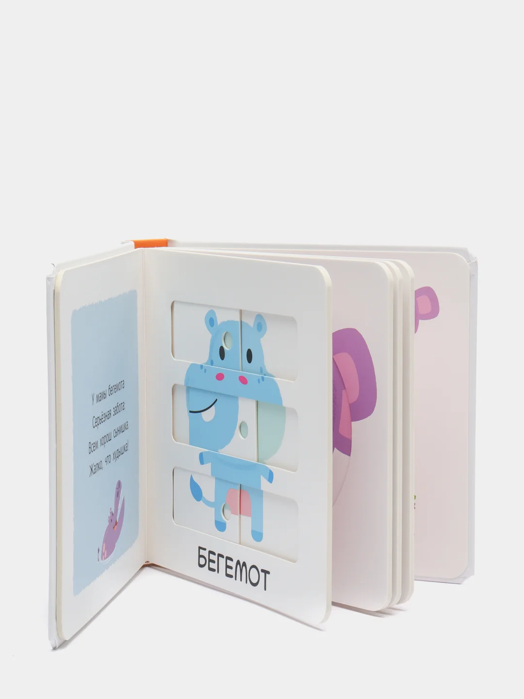 Книга для детей Подвижные пазлы. Дикие зверята