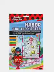 Набор для творчества.Леди Баг и Супер-Кот.Раскраска с карандашами и стразами для аппликац