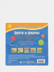 Гуляем по дорожкам. Цвета и формы