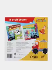 Аппликации "Синий трактор"