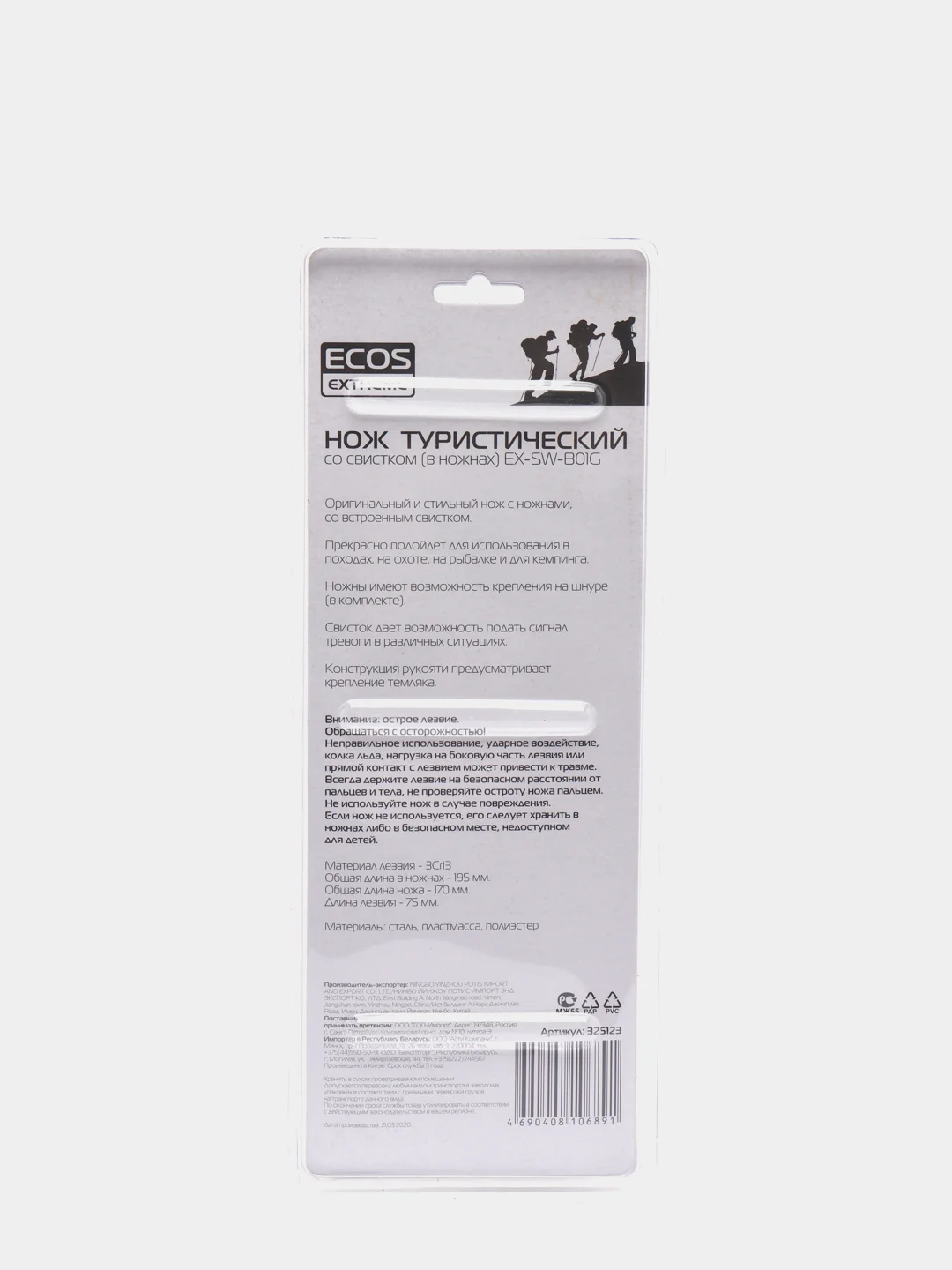 Нож туристический ECOS со свистком EX-SW-B01G