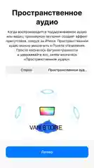 Беспроводные наушники с пространственным и стерео звучанием и беспроводной зарядкой