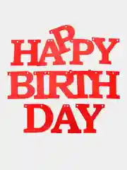 Красный гирлянда декор Happy Birthday