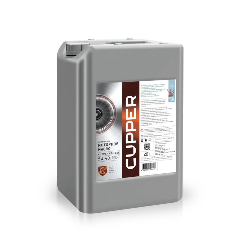 Масло моторное Cupper NSLine 5W40 (20 л)