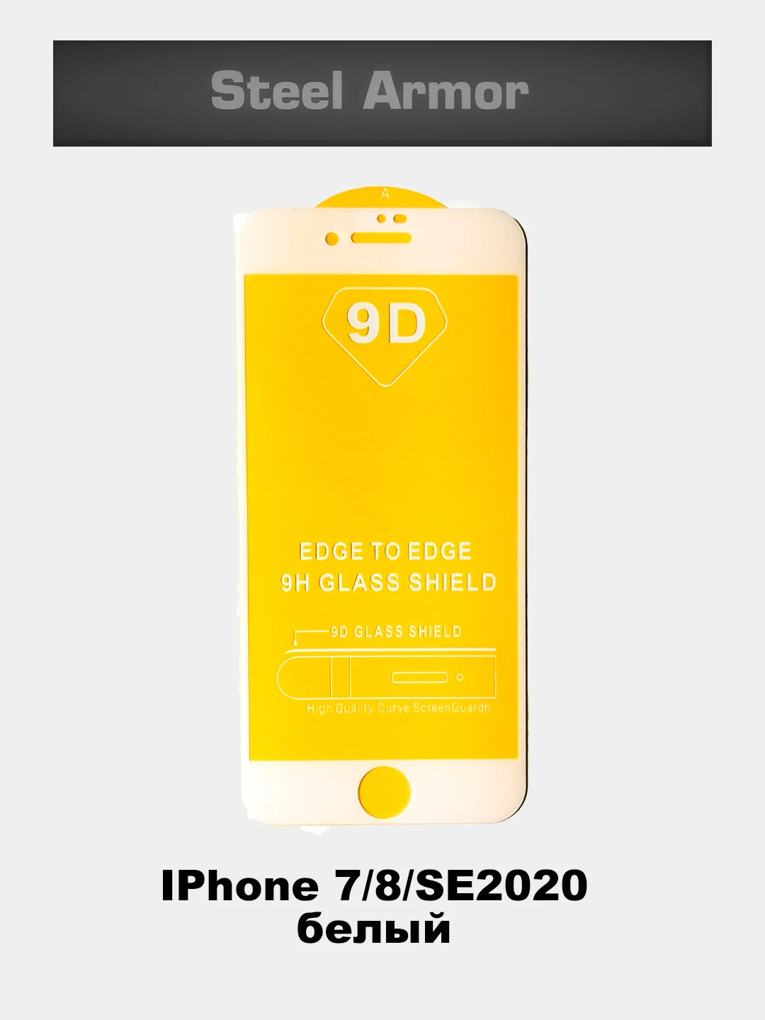 Защитное стекло на iPhone 13 13Pro 13mini 12 12Pro 12mini XR 11 11Pro X XS 8 6 6S 7 7S SE