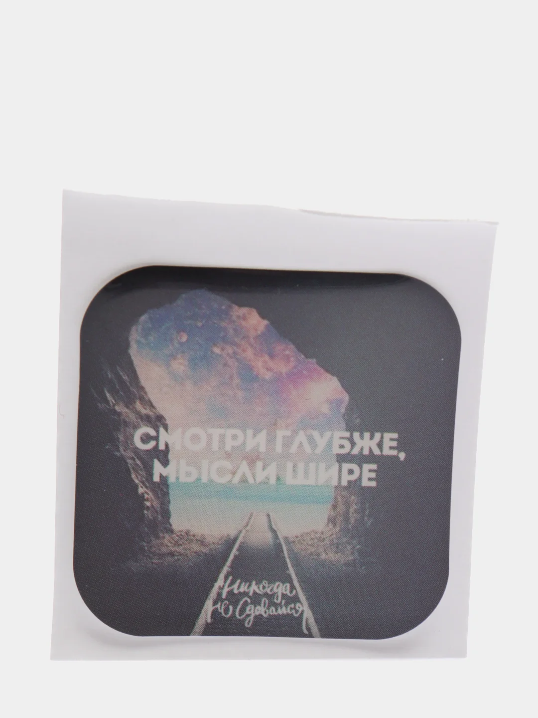 Фуксия 3d наклейки стикеры на телефон с надписями мотиваторами