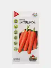 Морковь Амстердамска (семена) 2г