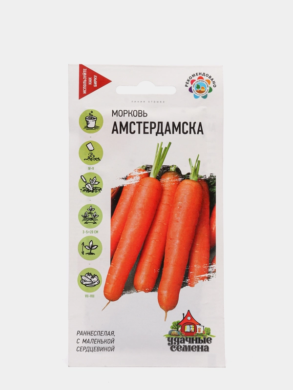 Морковь Амстердамска (семена) 2г