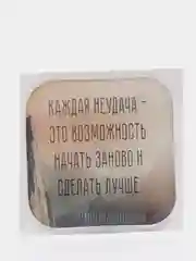 Золотой 3d наклейки стикеры на телефон с надписями мотиваторами