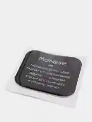 Прозрачный 3d наклейки стикеры на телефон с надписями мотиваторами