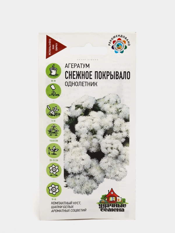 Агератум "Снежное покрывало" семена цветов