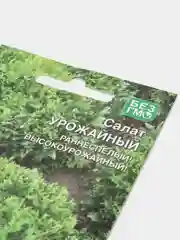 Семена Салат "Урожайный"