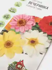 Семена Георгина "Вечеринка"