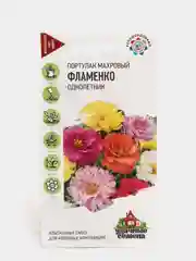 Портулак "Фламенко" семена, цветы