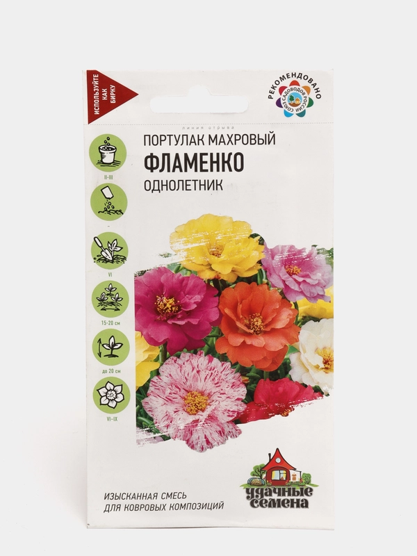 Портулак "Фламенко" семена, цветы