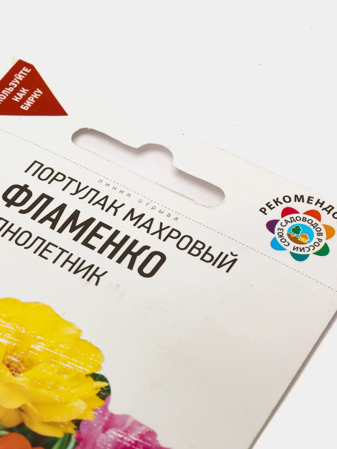 Портулак "Фламенко" семена, цветы