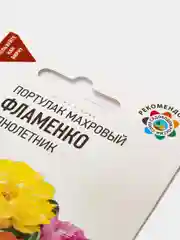 Портулак "Фламенко" семена, цветы