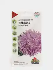 Семена цветов Астра "Милашка"