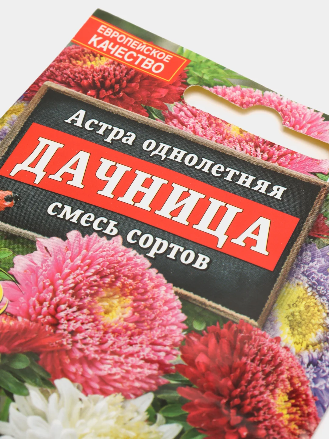 Астра Дачница (семена,цветы)
