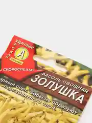 Семена Фасоль овощная "Золушка", Аэлита