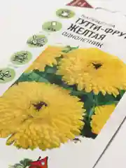 Семена Календула "Тутти фрутти желтая"