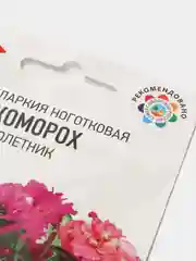 Кларкия "Скоморох" семена цветов