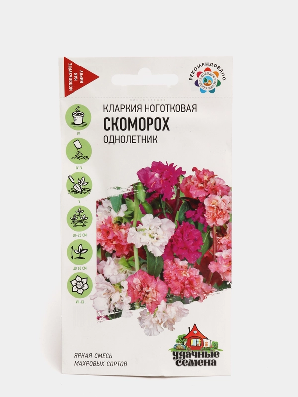 Кларкия "Скоморох" семена цветов